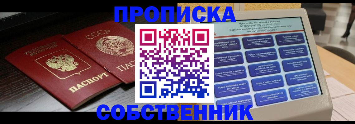 регистрация в Белокурихе